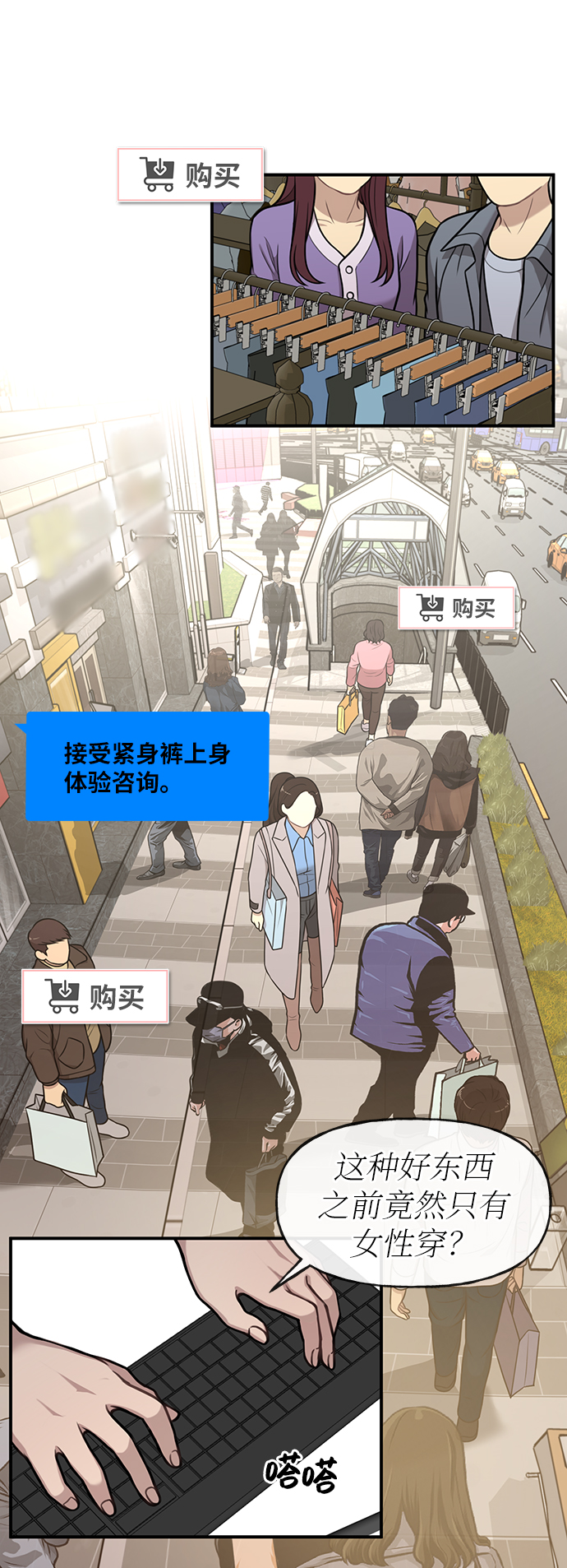 [第29话] 时尚英雄（2）85