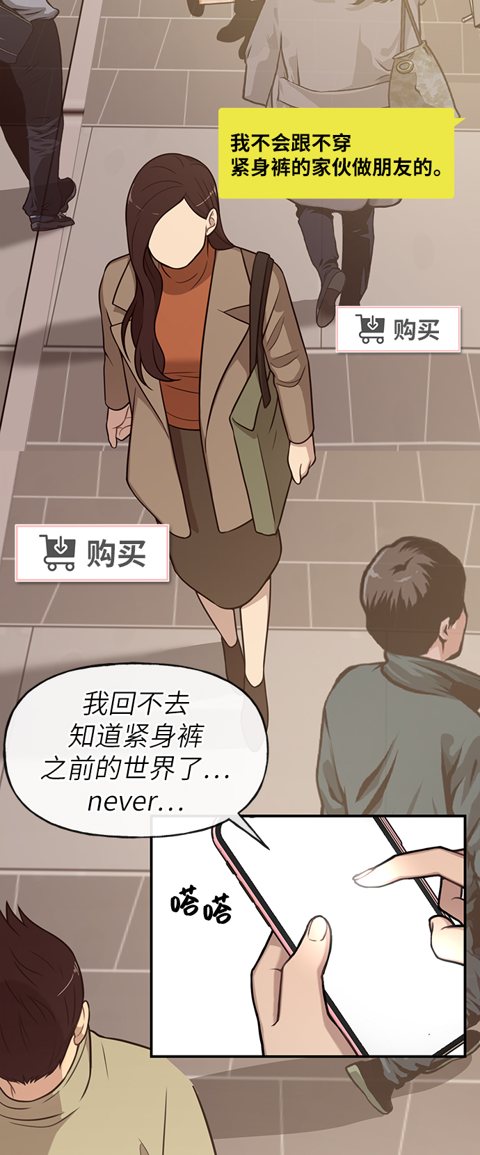 [第29话] 时尚英雄（2）86