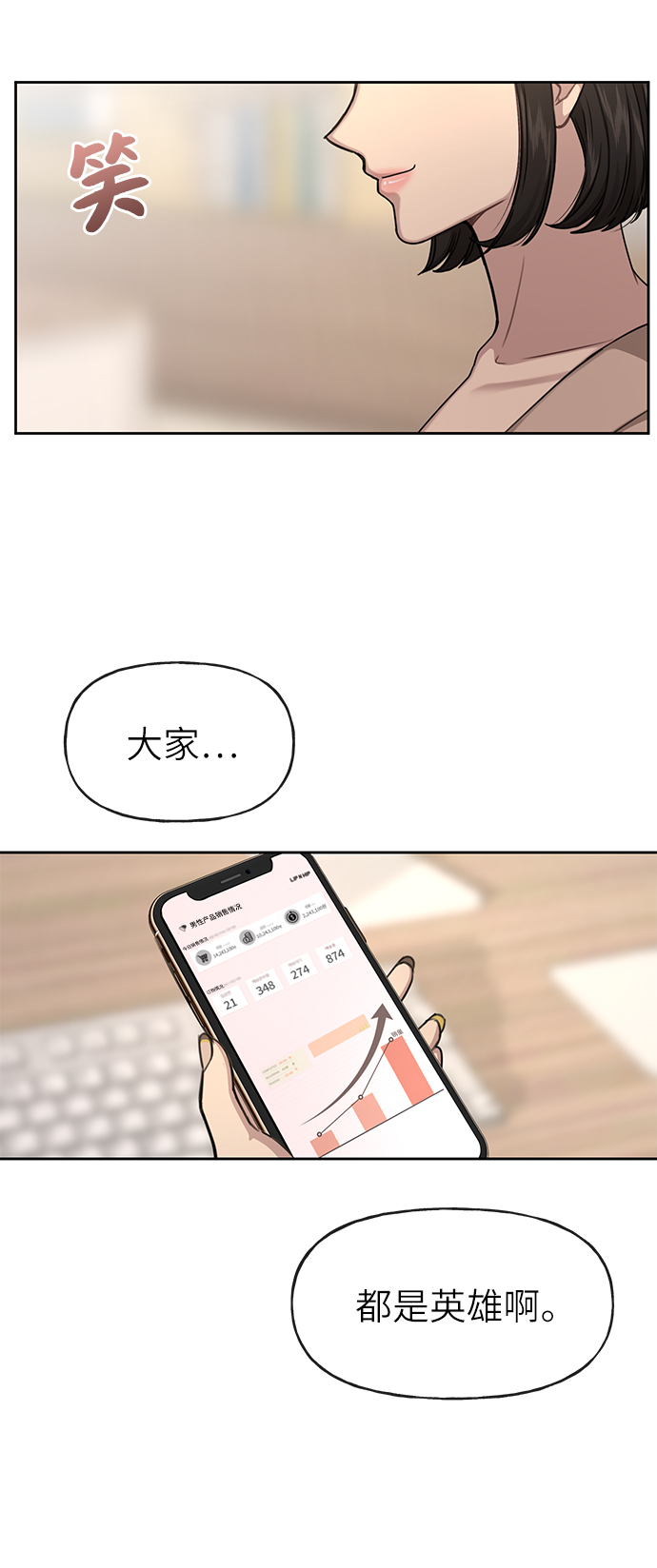 [第29话] 时尚英雄（2）91