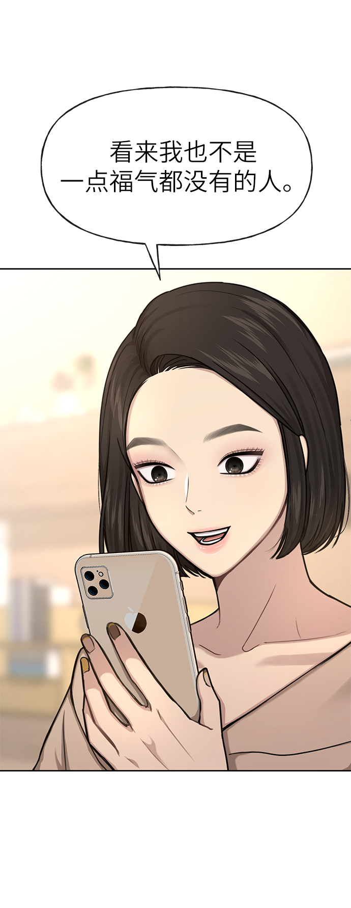 [第29话] 时尚英雄（2）92