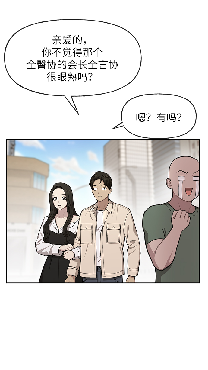 [第29话] 时尚英雄（2）99