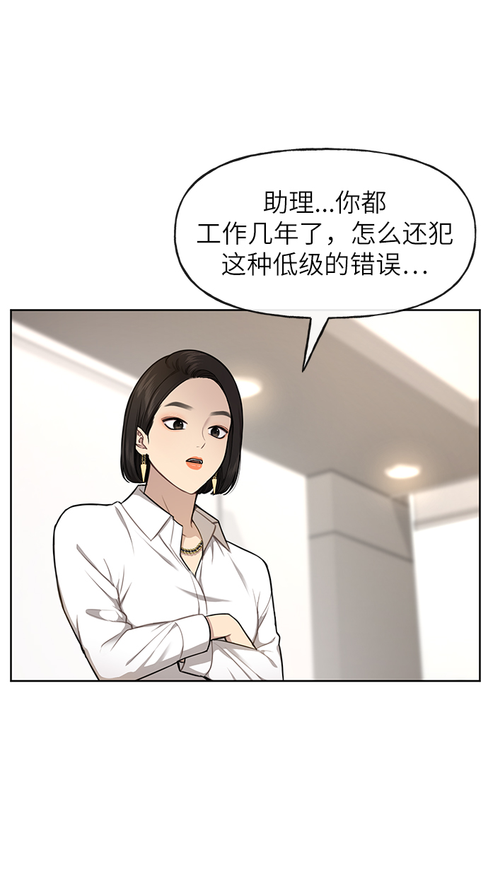 [第30话] 时尚内助12