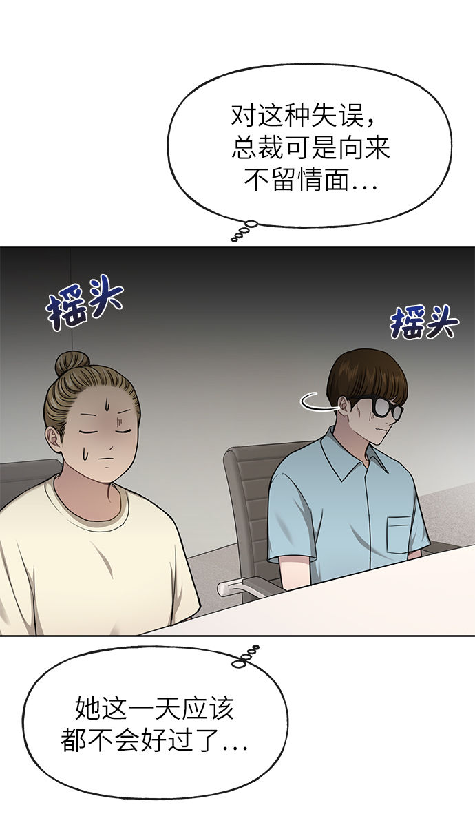 [第30话] 时尚内助14