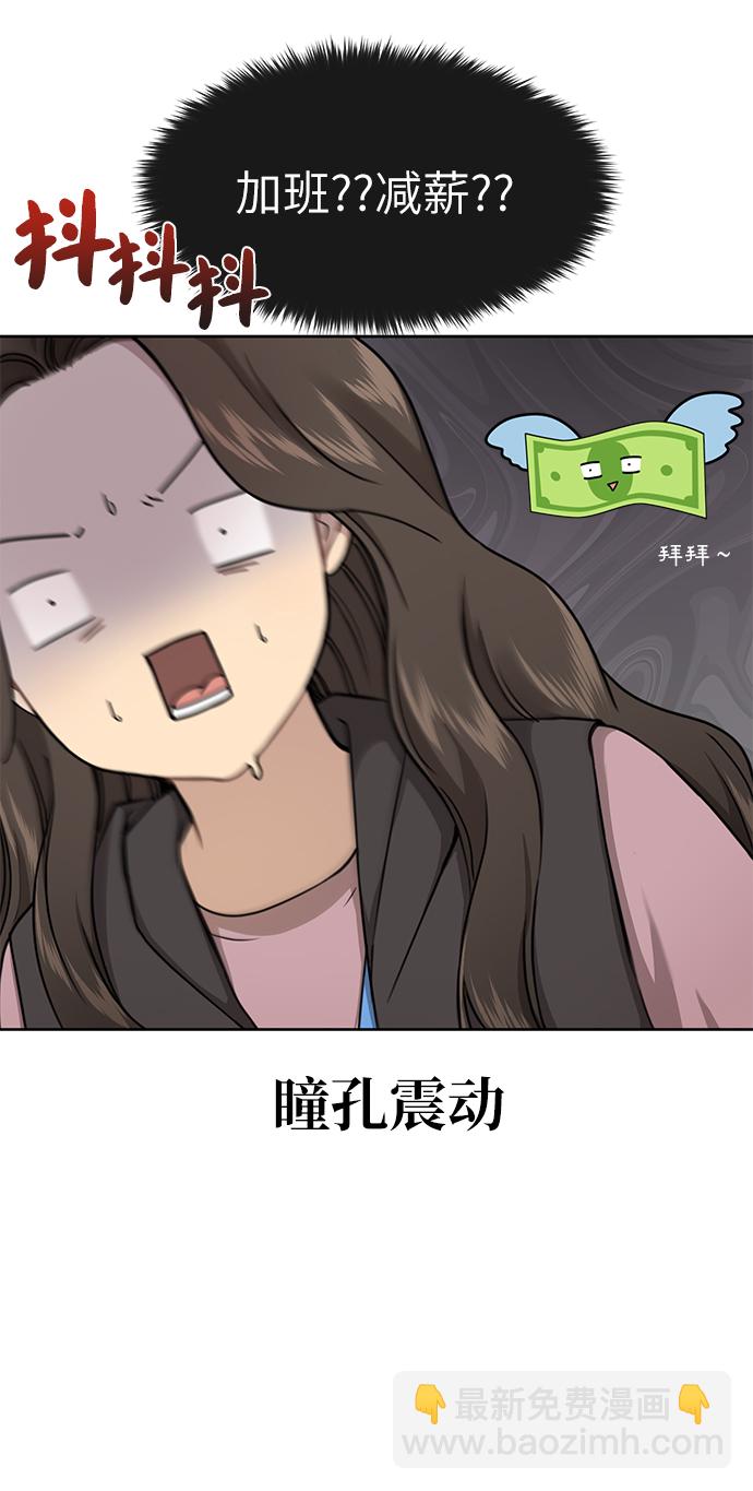 [第30话] 时尚内助16