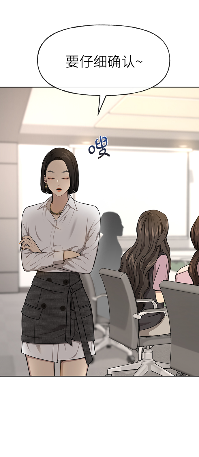 [第30话] 时尚内助17