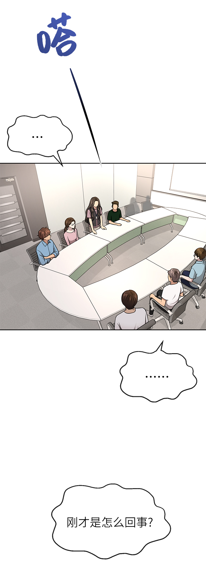 [第30话] 时尚内助19