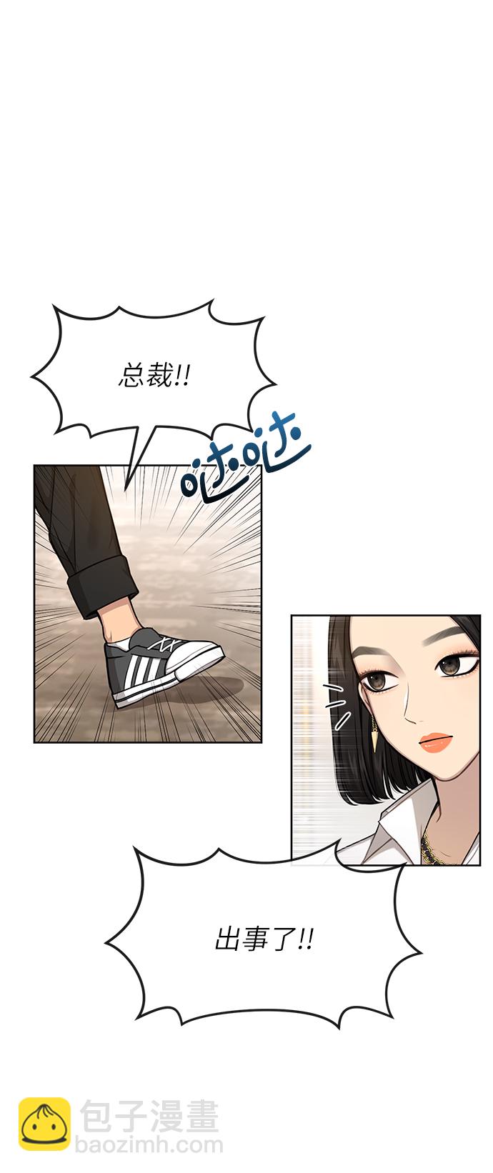 [第30话] 时尚内助20