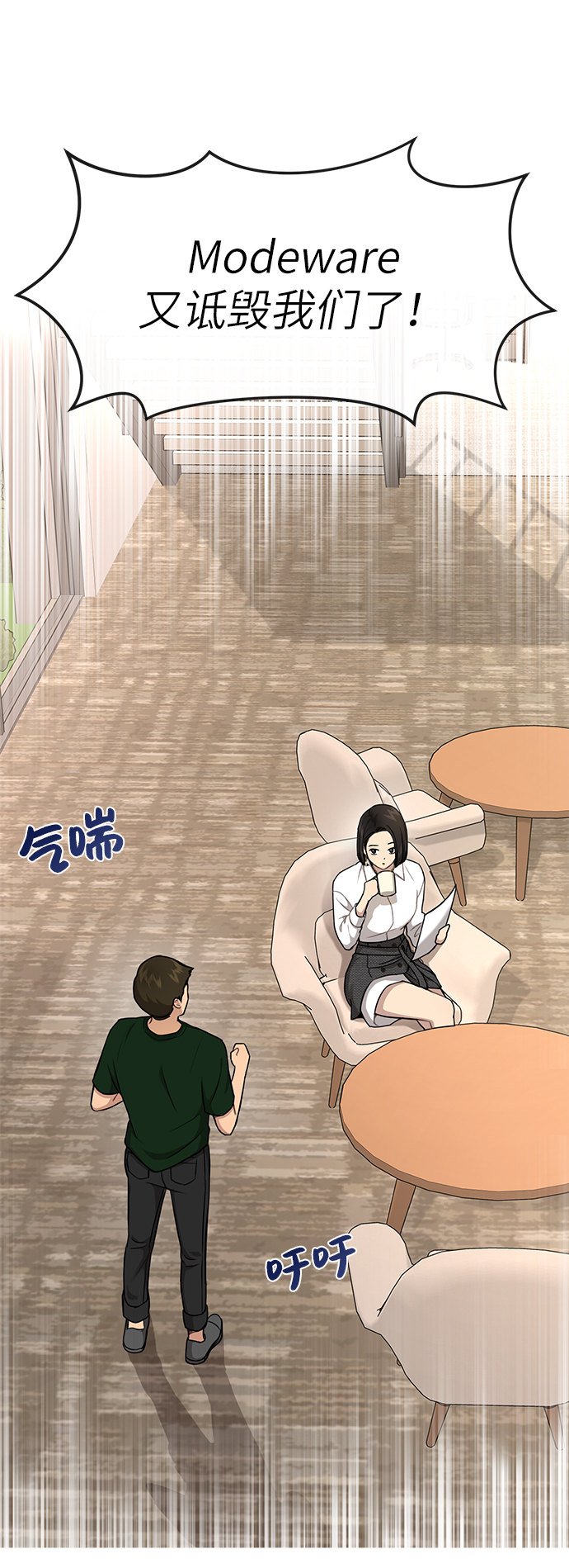 [第30话] 时尚内助21