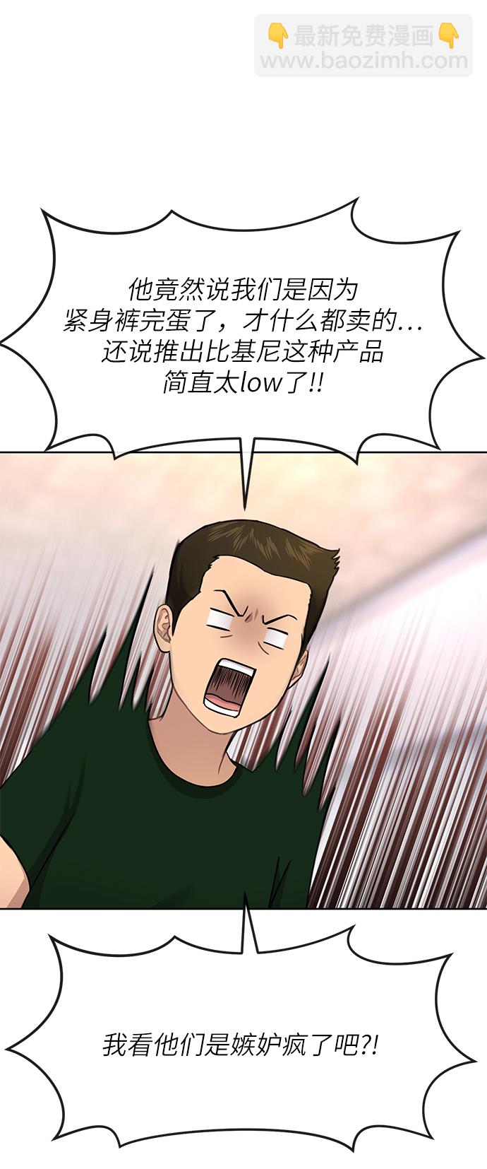 [第30话] 时尚内助22