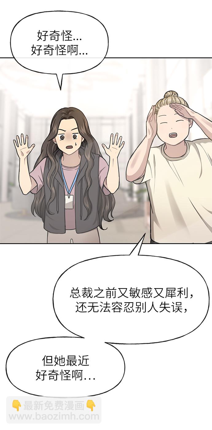 [第30话] 时尚内助28