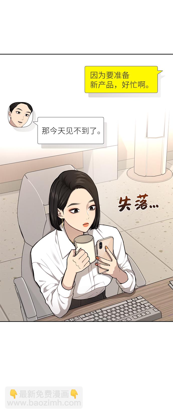 [第30话] 时尚内助29