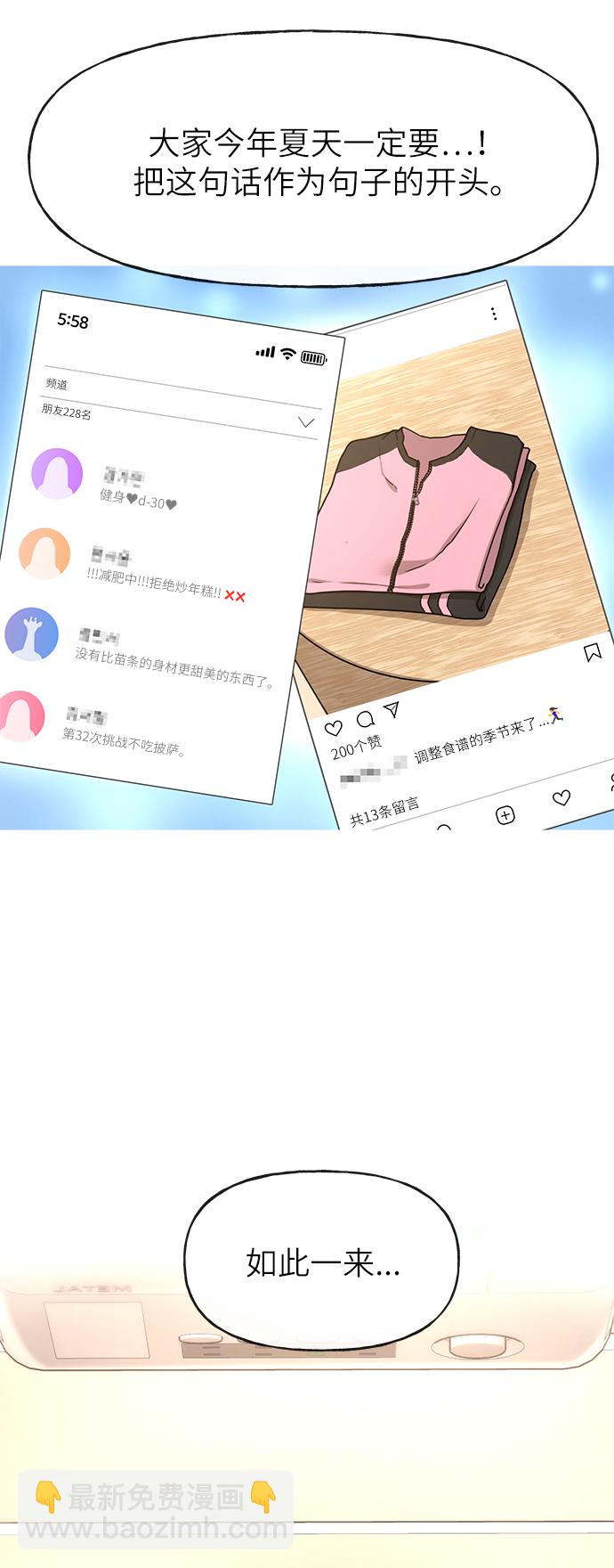 [第30话] 时尚内助3