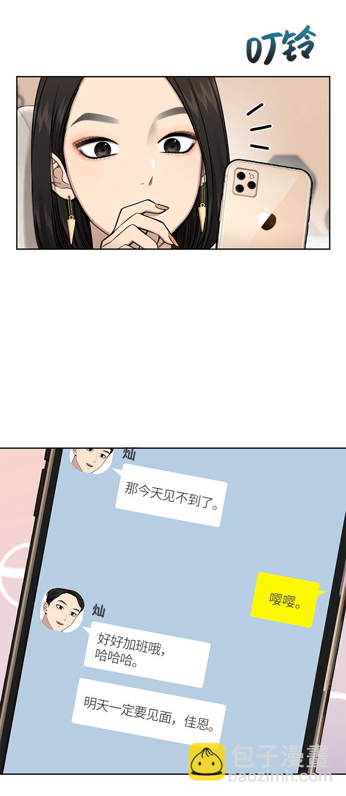 [第30话] 时尚内助30