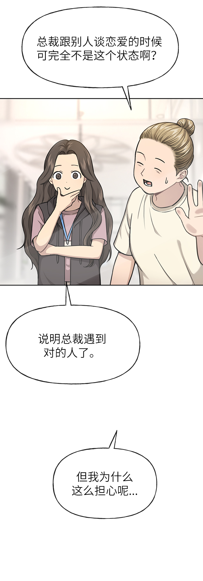 [第30话] 时尚内助34