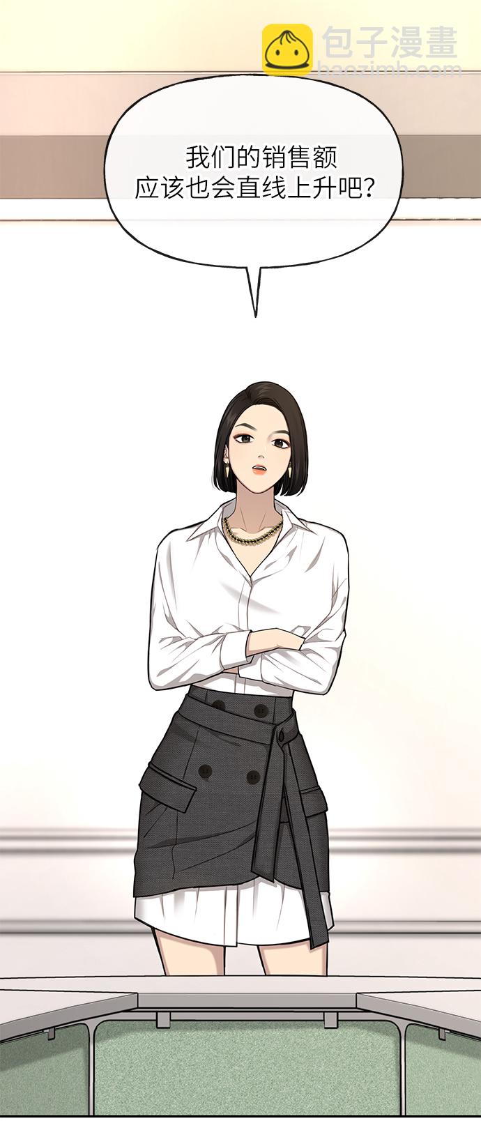 [第30话] 时尚内助4