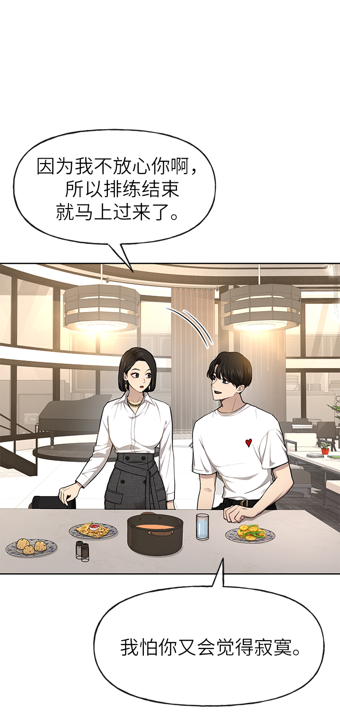 [第30话] 时尚内助41
