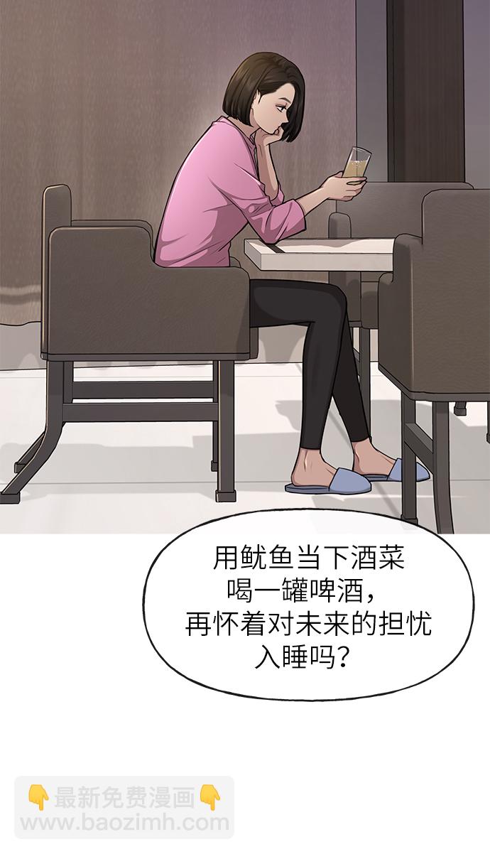 [第30话] 时尚内助43