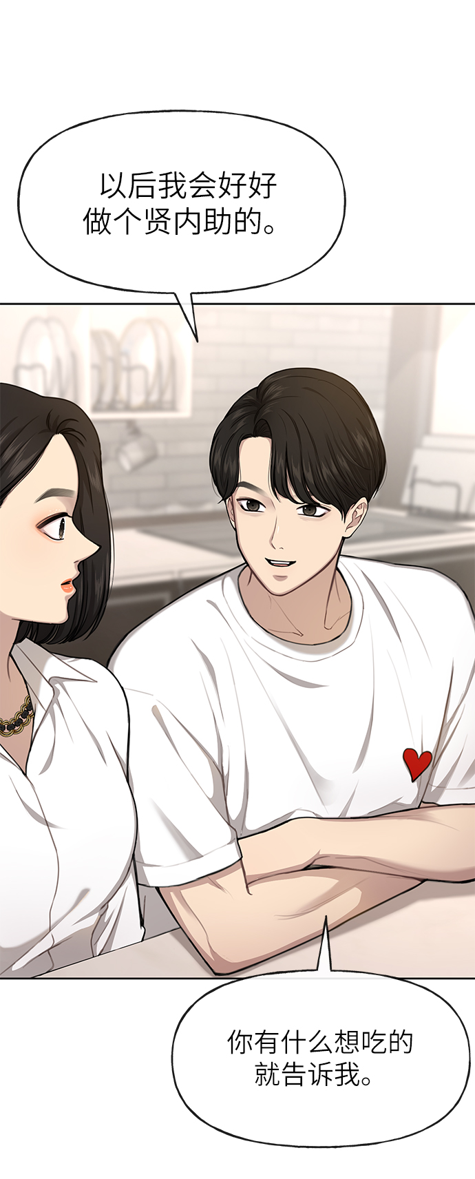 [第30话] 时尚内助44