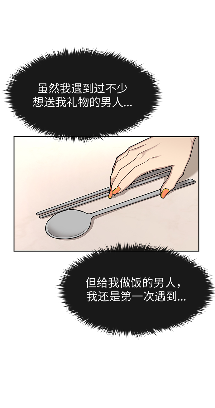 [第30话] 时尚内助46