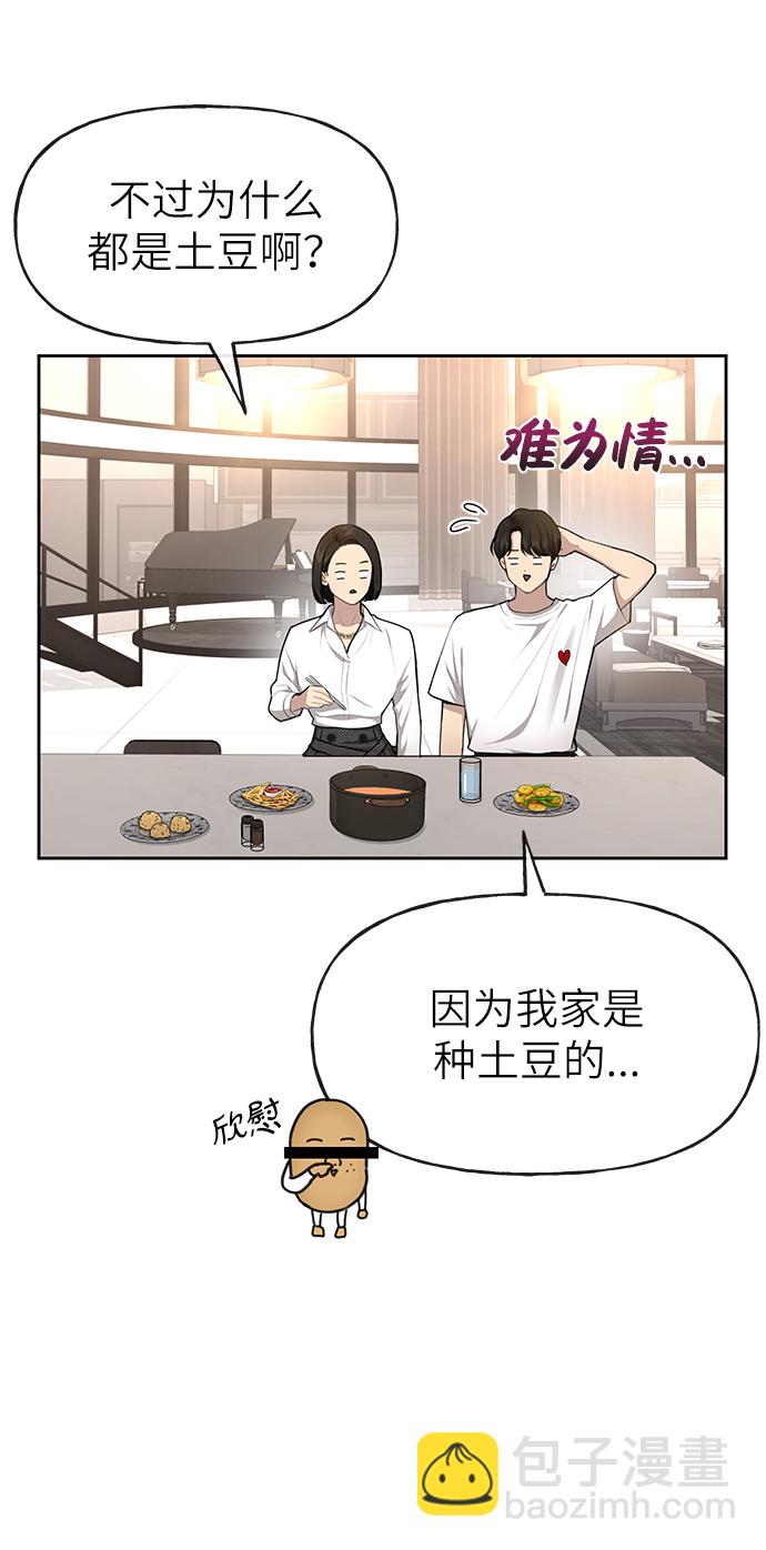 [第30话] 时尚内助48