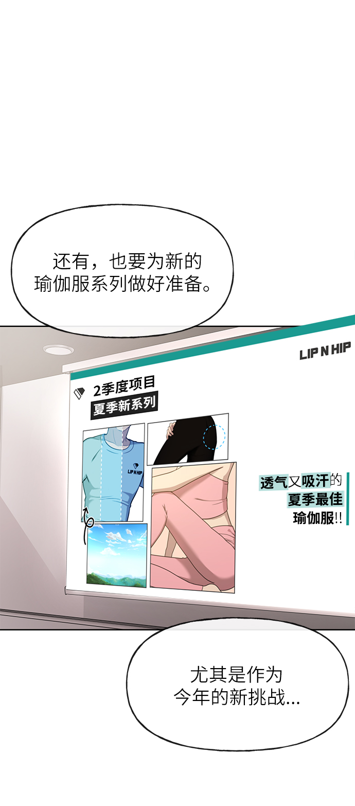 [第30话] 时尚内助5