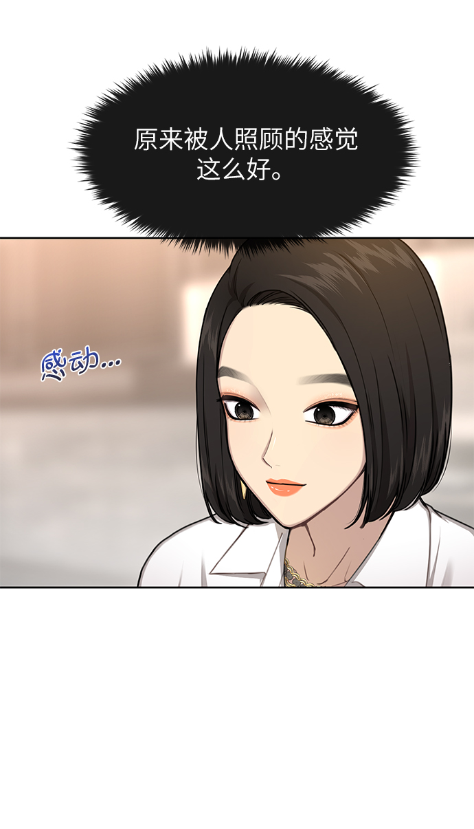 [第30话] 时尚内助51