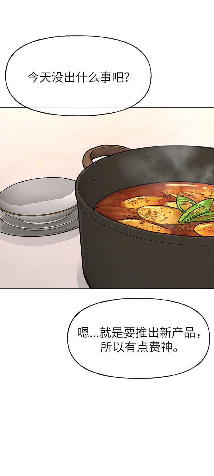 [第30话] 时尚内助53