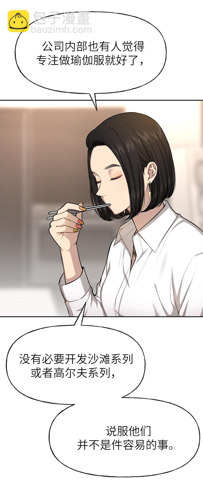[第30话] 时尚内助54