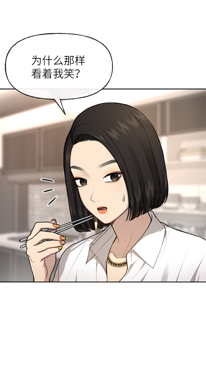 [第30话] 时尚内助56