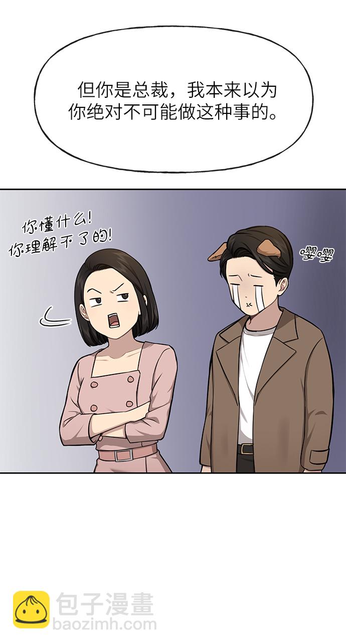 [第30话] 时尚内助58