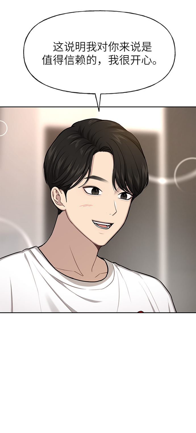 [第30话] 时尚内助59
