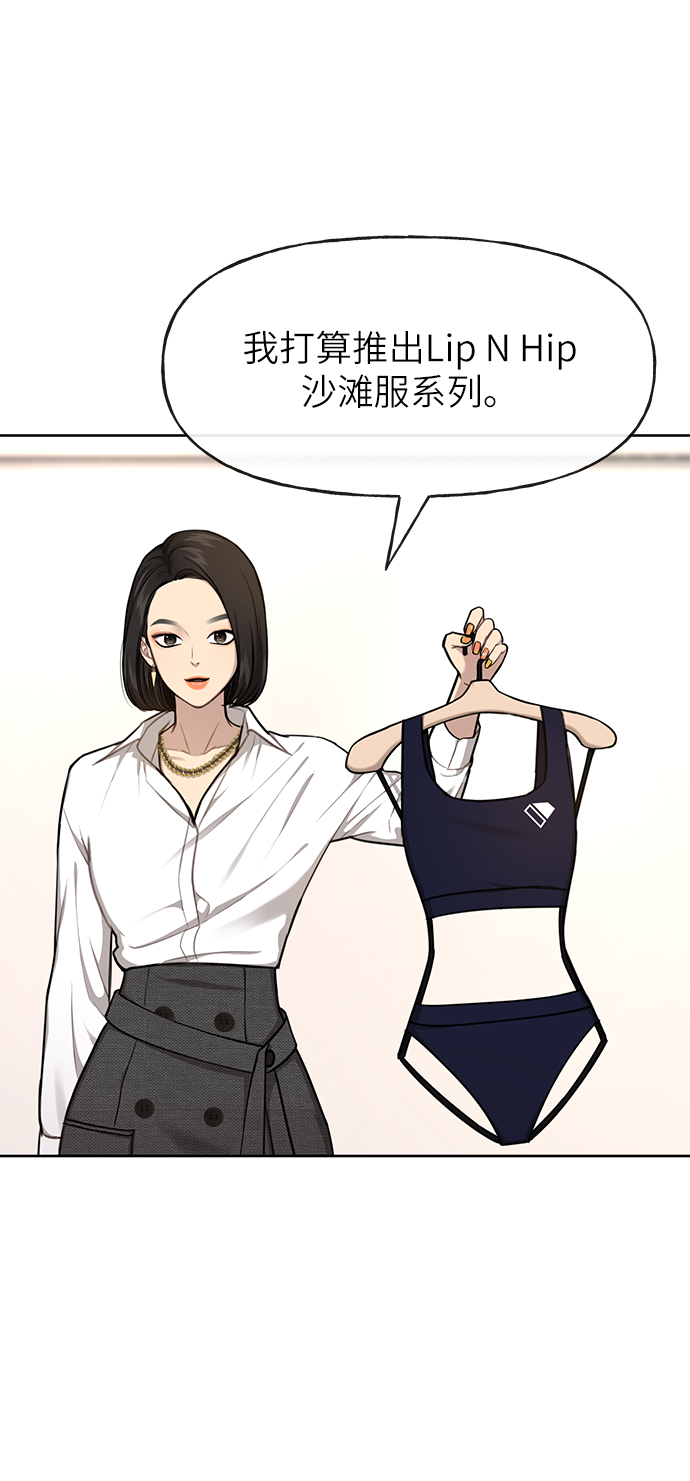 [第30话] 时尚内助6