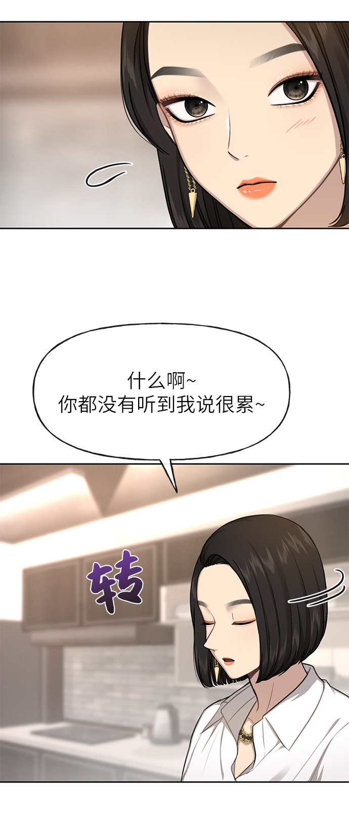 [第30话] 时尚内助60