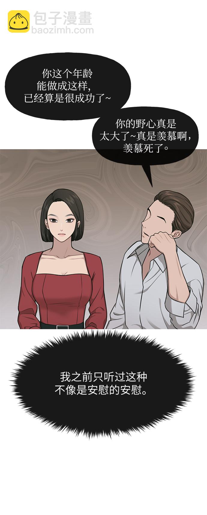 [第30话] 时尚内助65