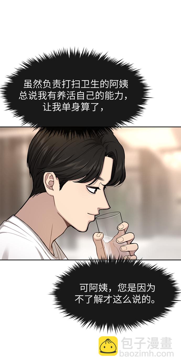 [第30话] 时尚内助67