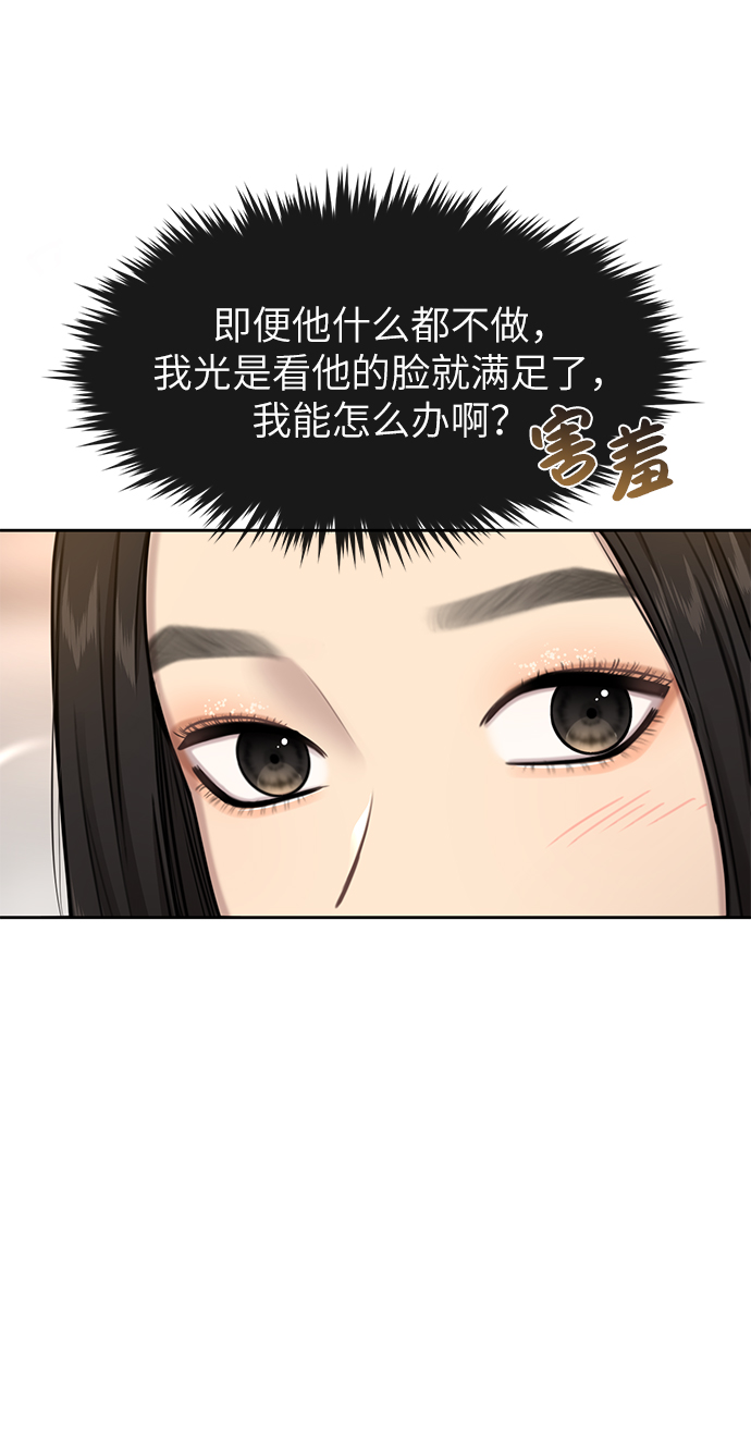 [第30话] 时尚内助68