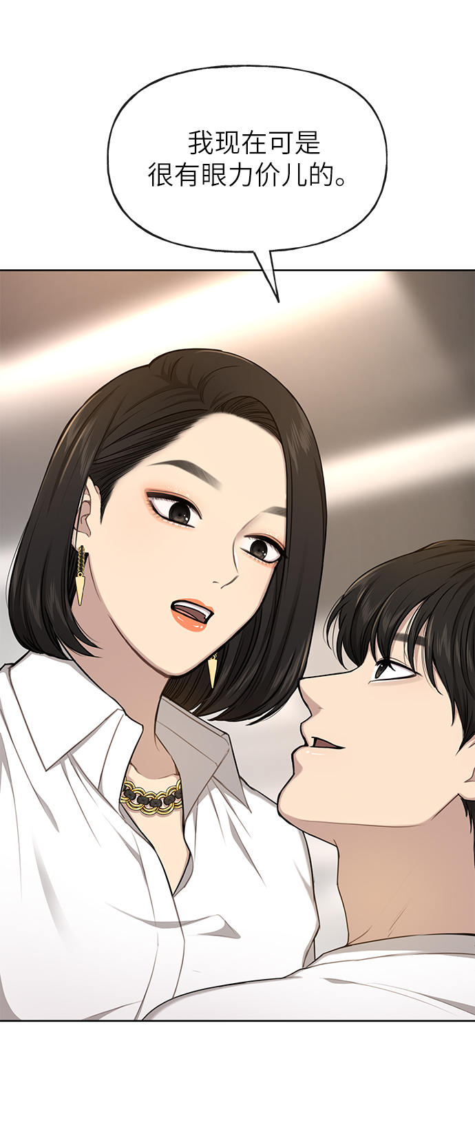 [第30话] 时尚内助73