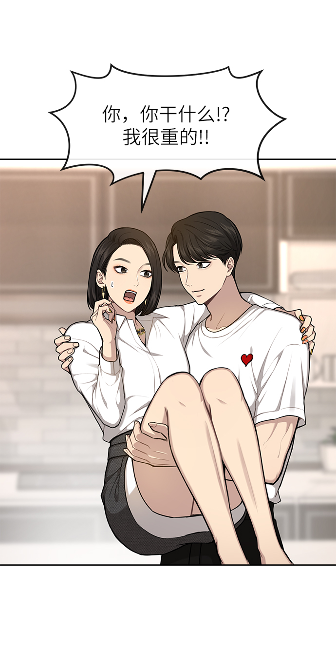 [第30话] 时尚内助75