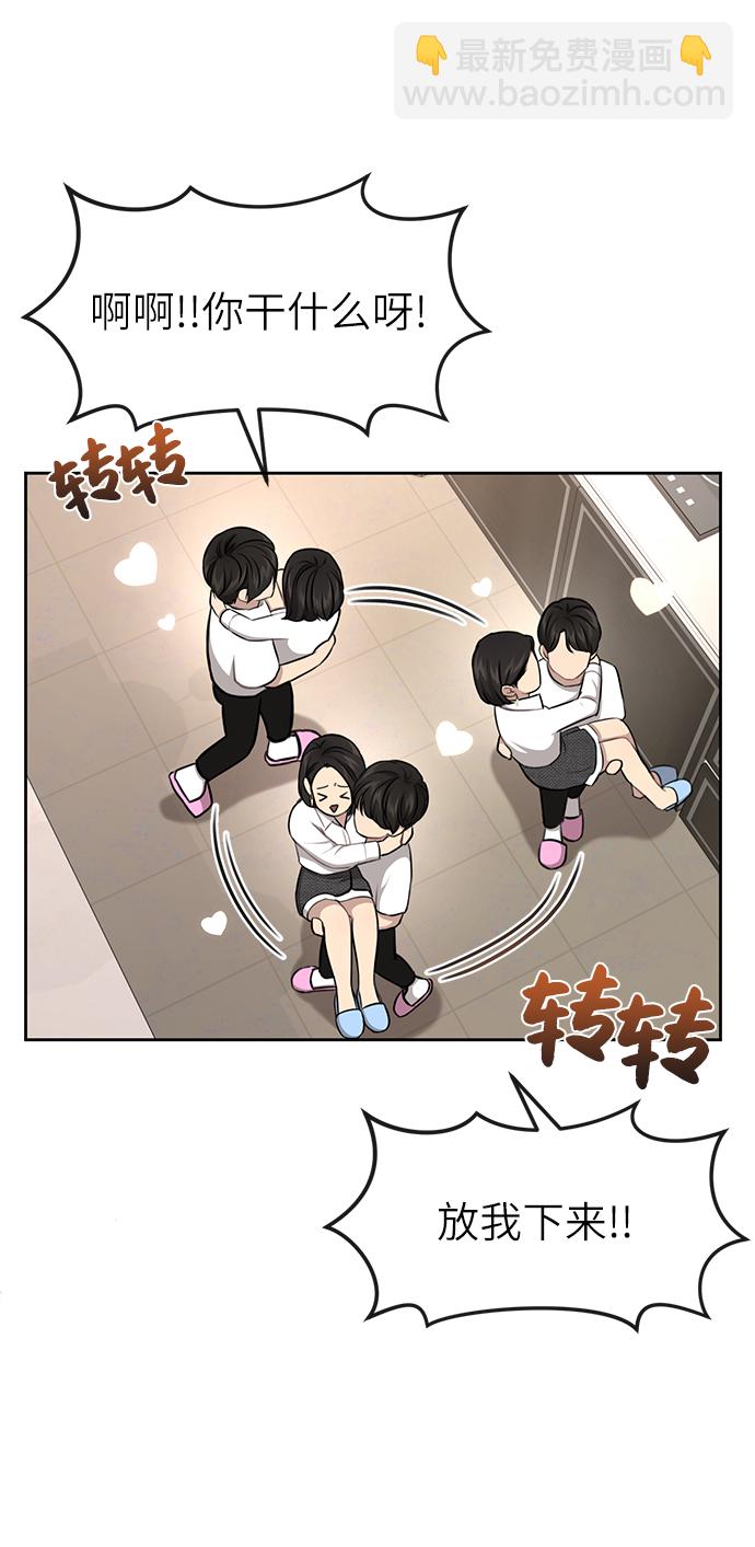 [第30话] 时尚内助76