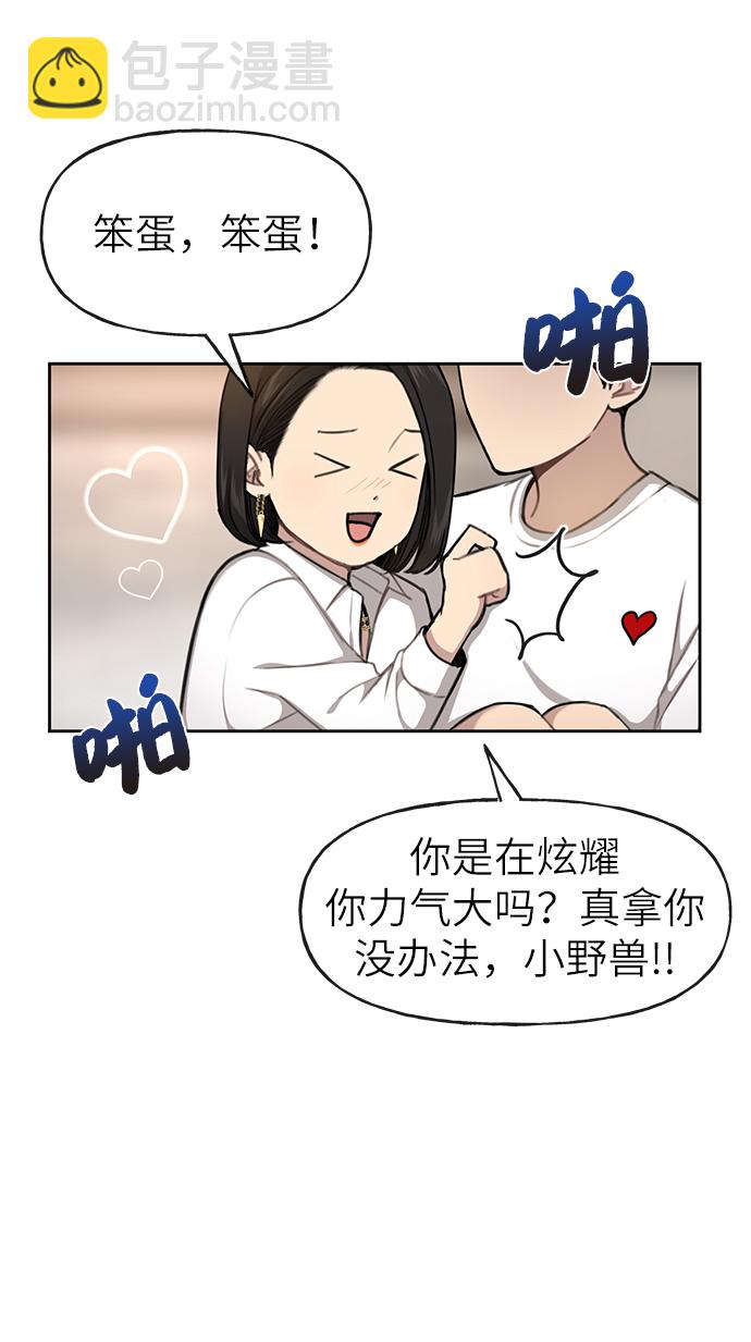 [第30话] 时尚内助77