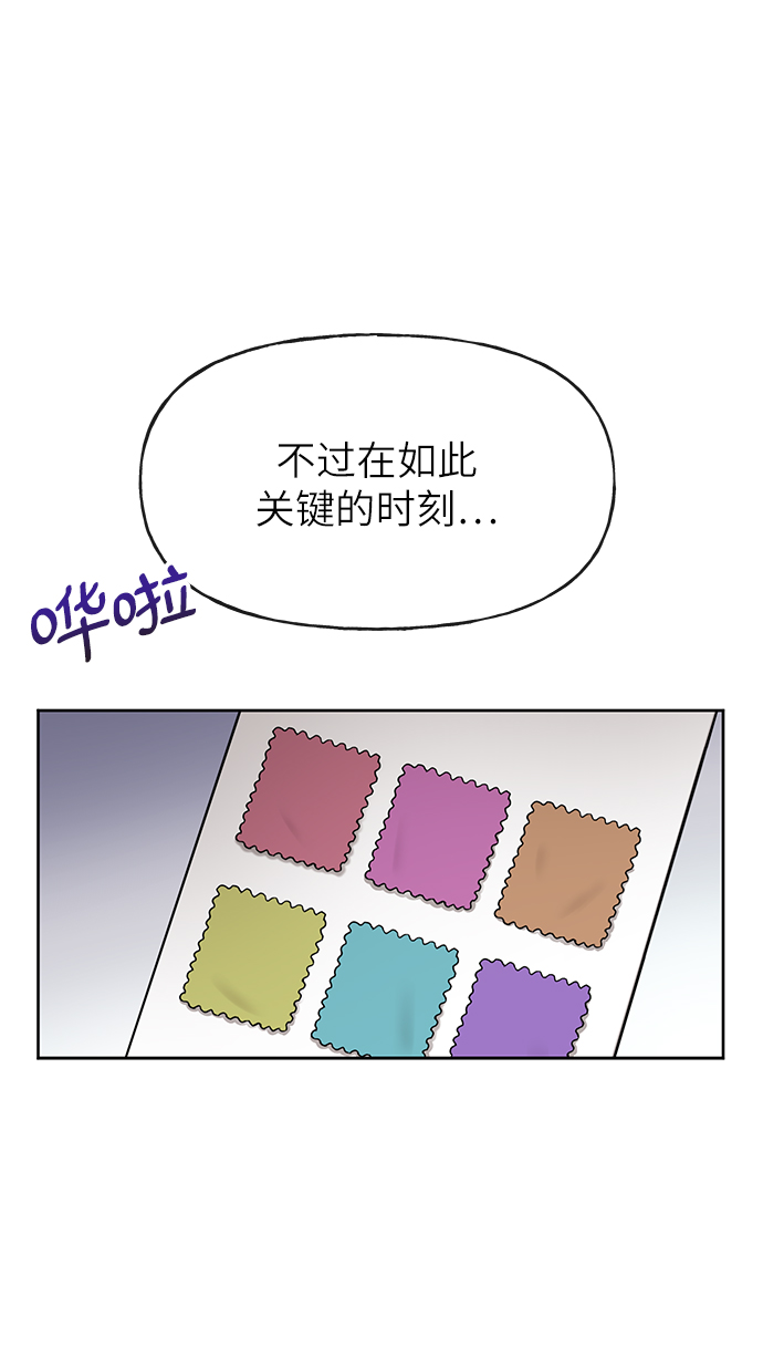 [第30话] 时尚内助8