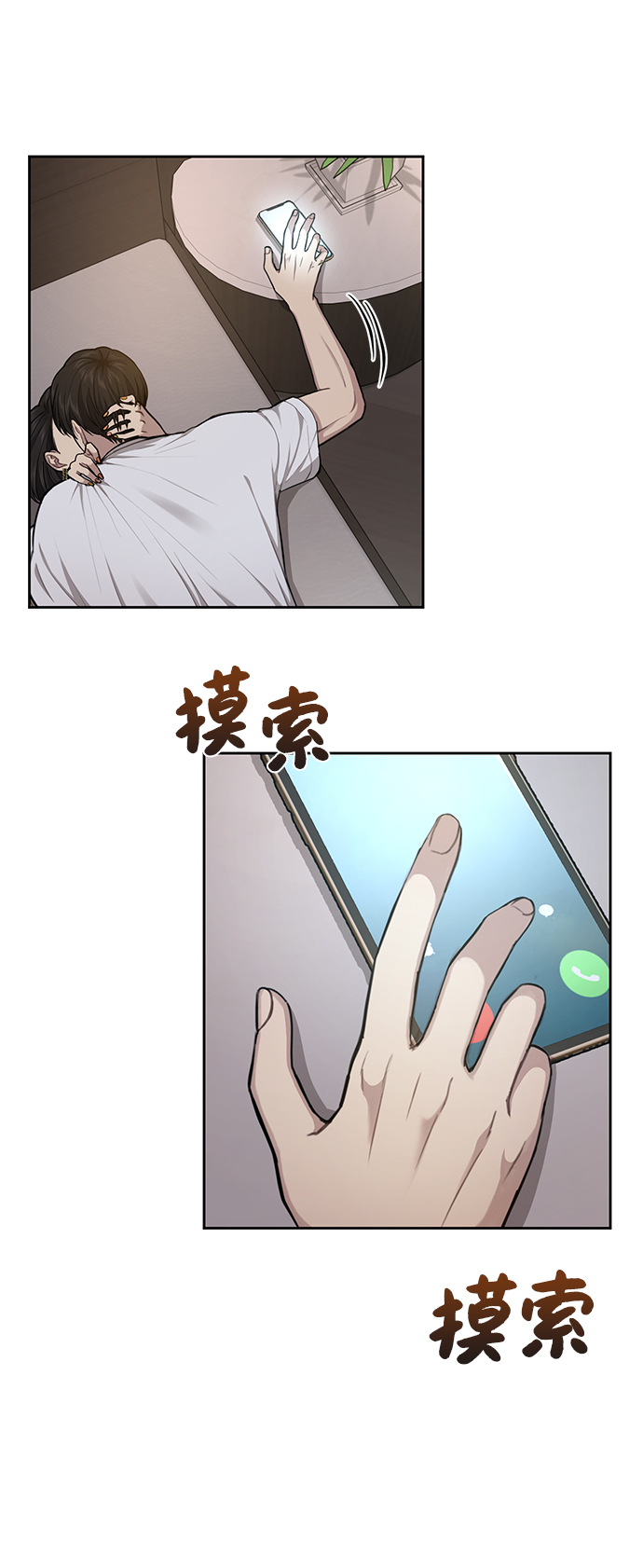 [第30话] 时尚内助83