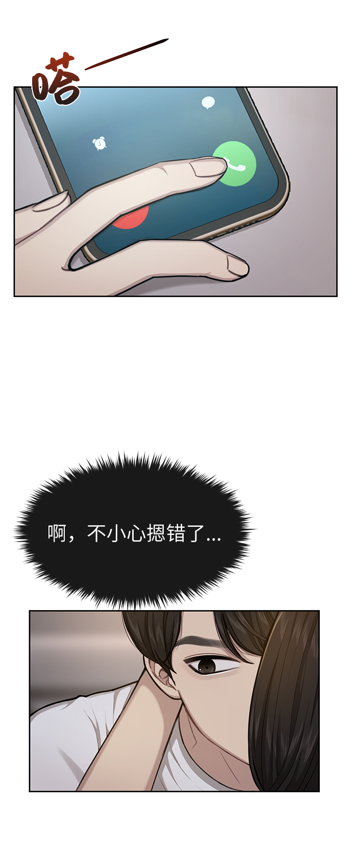 [第30话] 时尚内助84