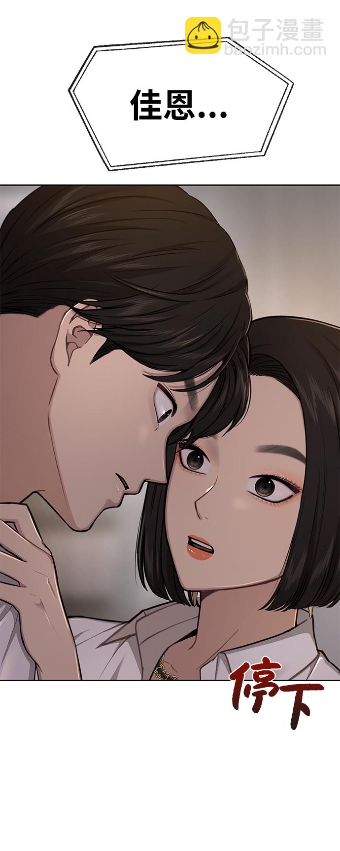 [第30话] 时尚内助86