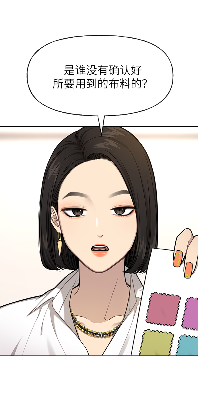 [第30话] 时尚内助9