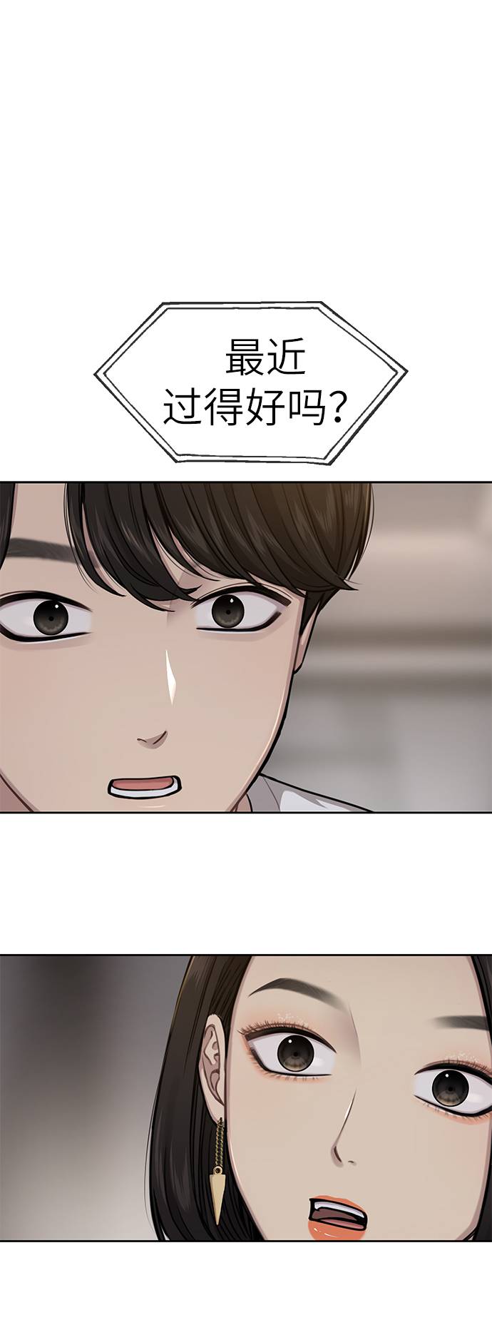 [第31话] 时尚前男友0