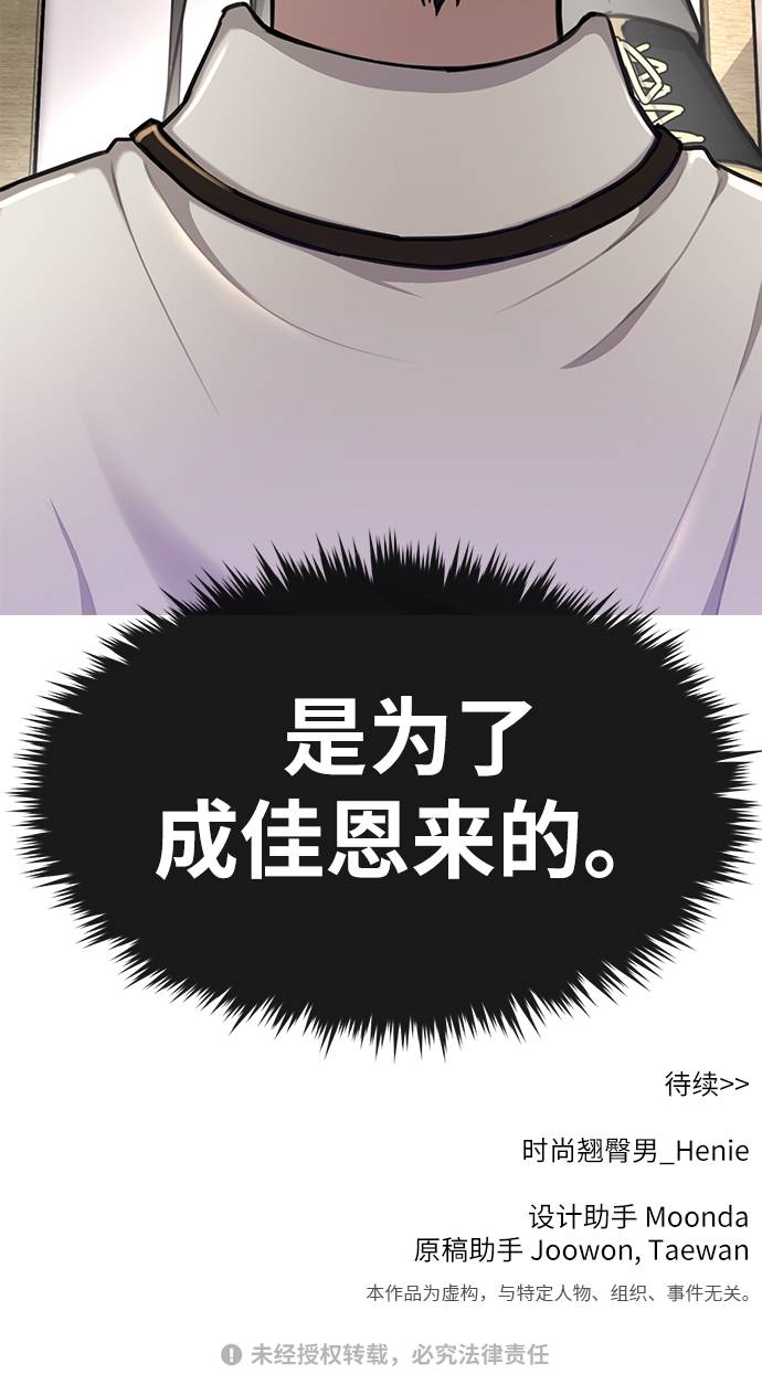 [第31话] 时尚前男友102