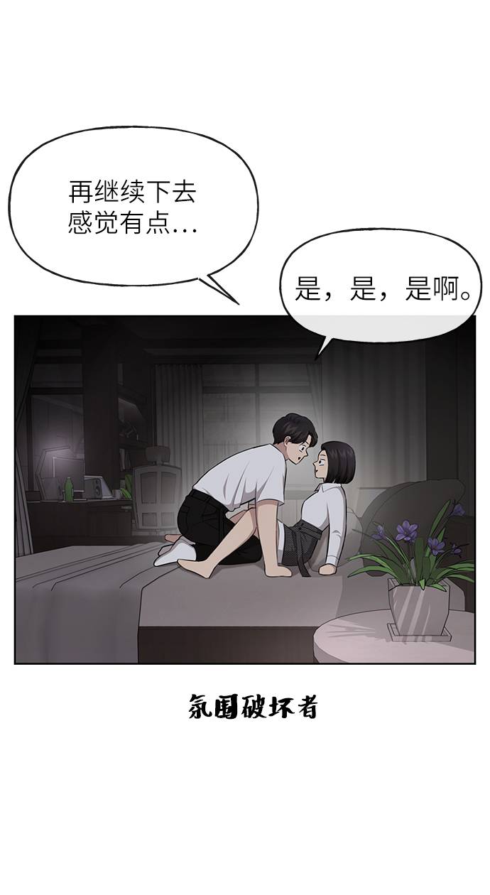 [第31话] 时尚前男友11