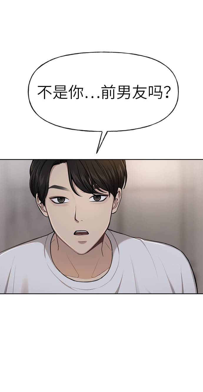 [第31话] 时尚前男友14