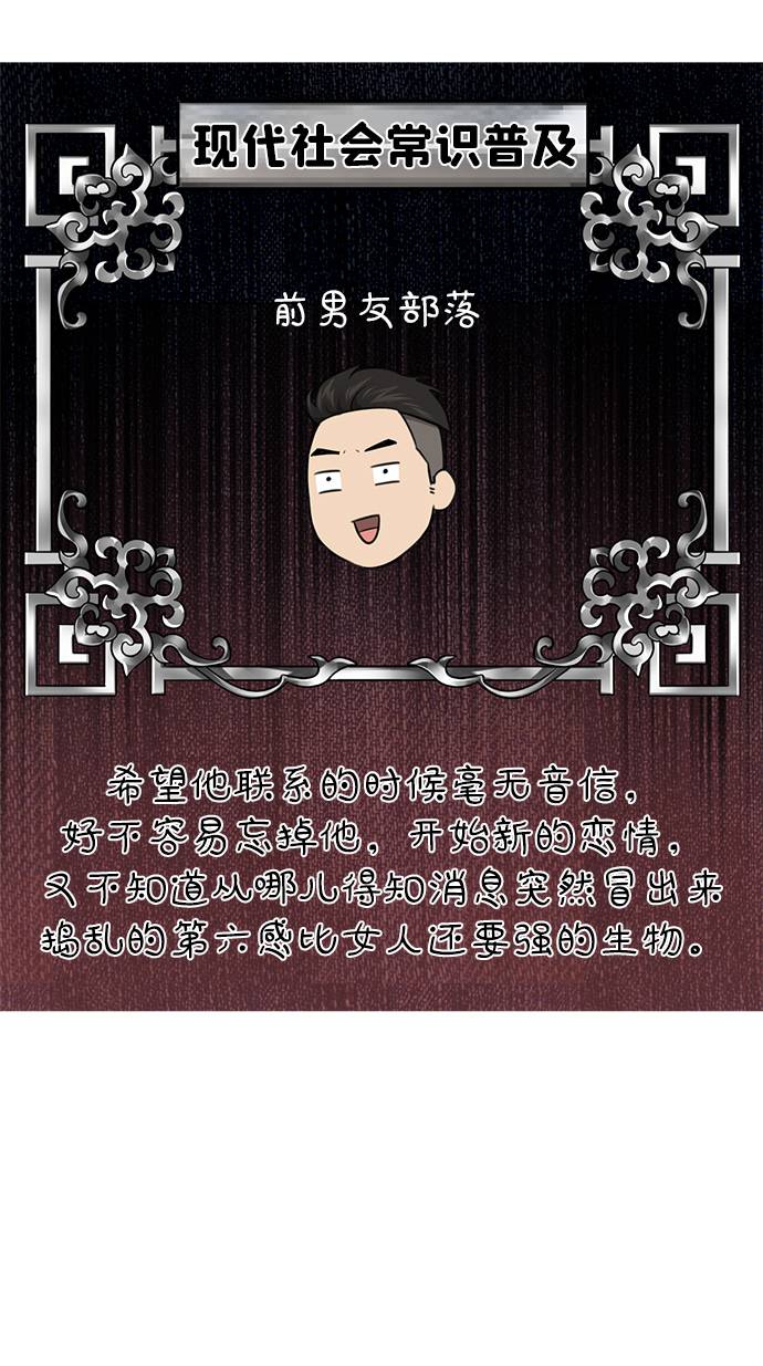 [第31话] 时尚前男友15